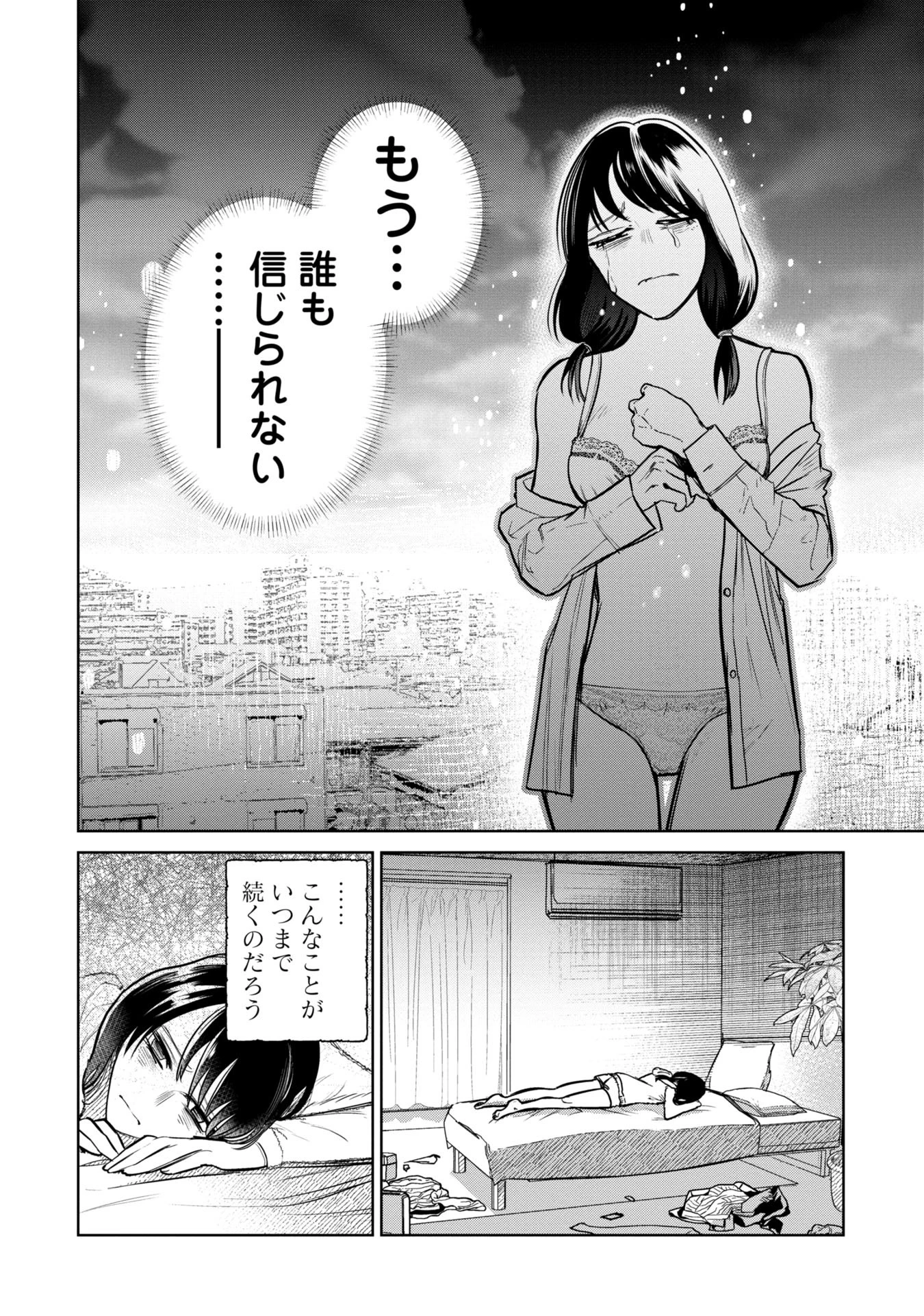 学級裁判デスゲーム 第3話 - 4