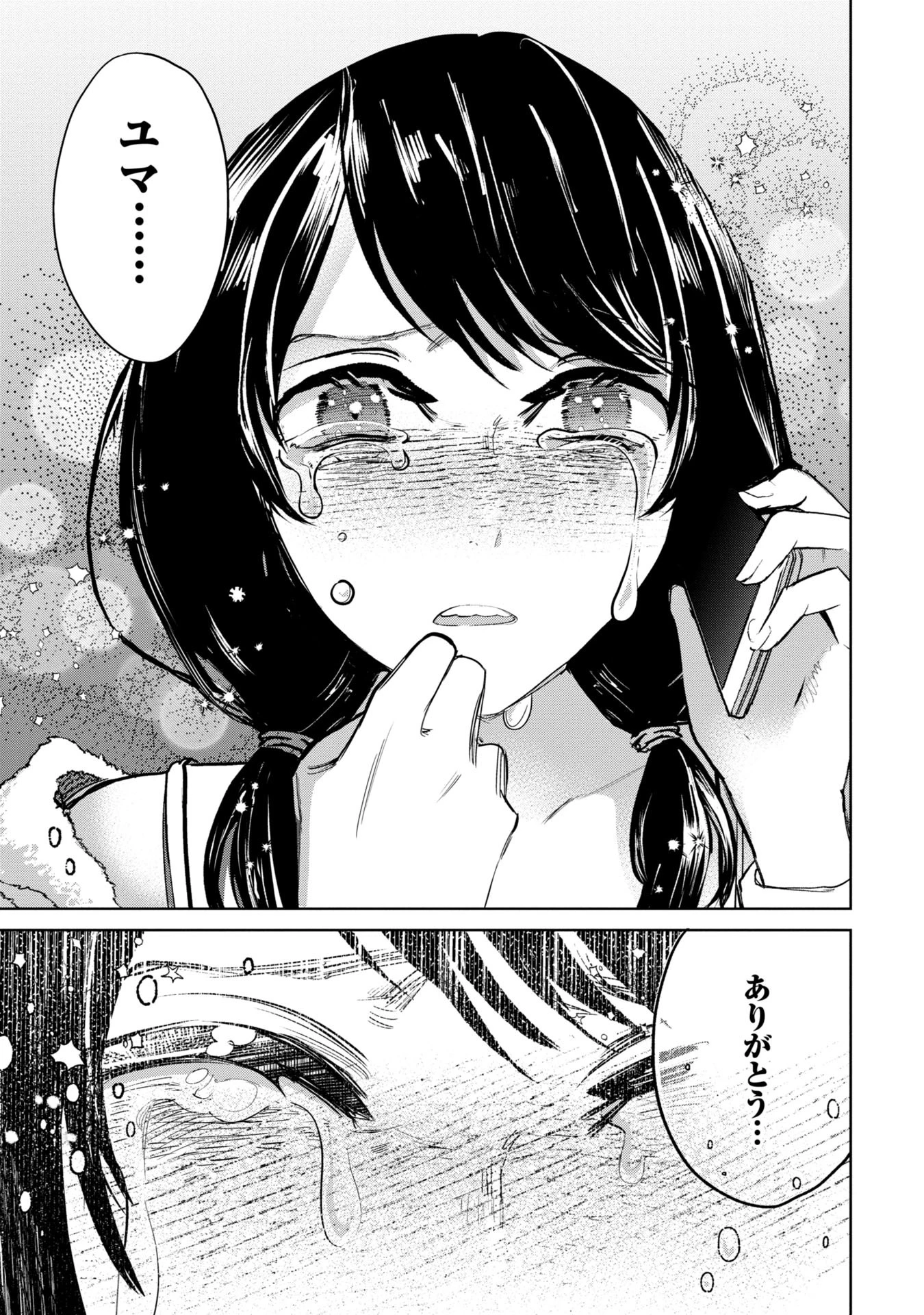 学級裁判デスゲーム 第3話 - 13