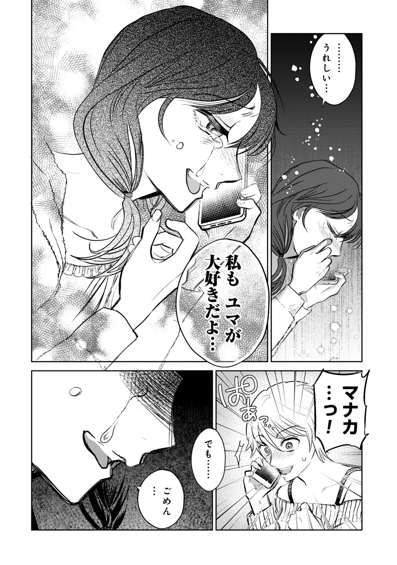 学級裁判デスゲーム 第3話 - 16