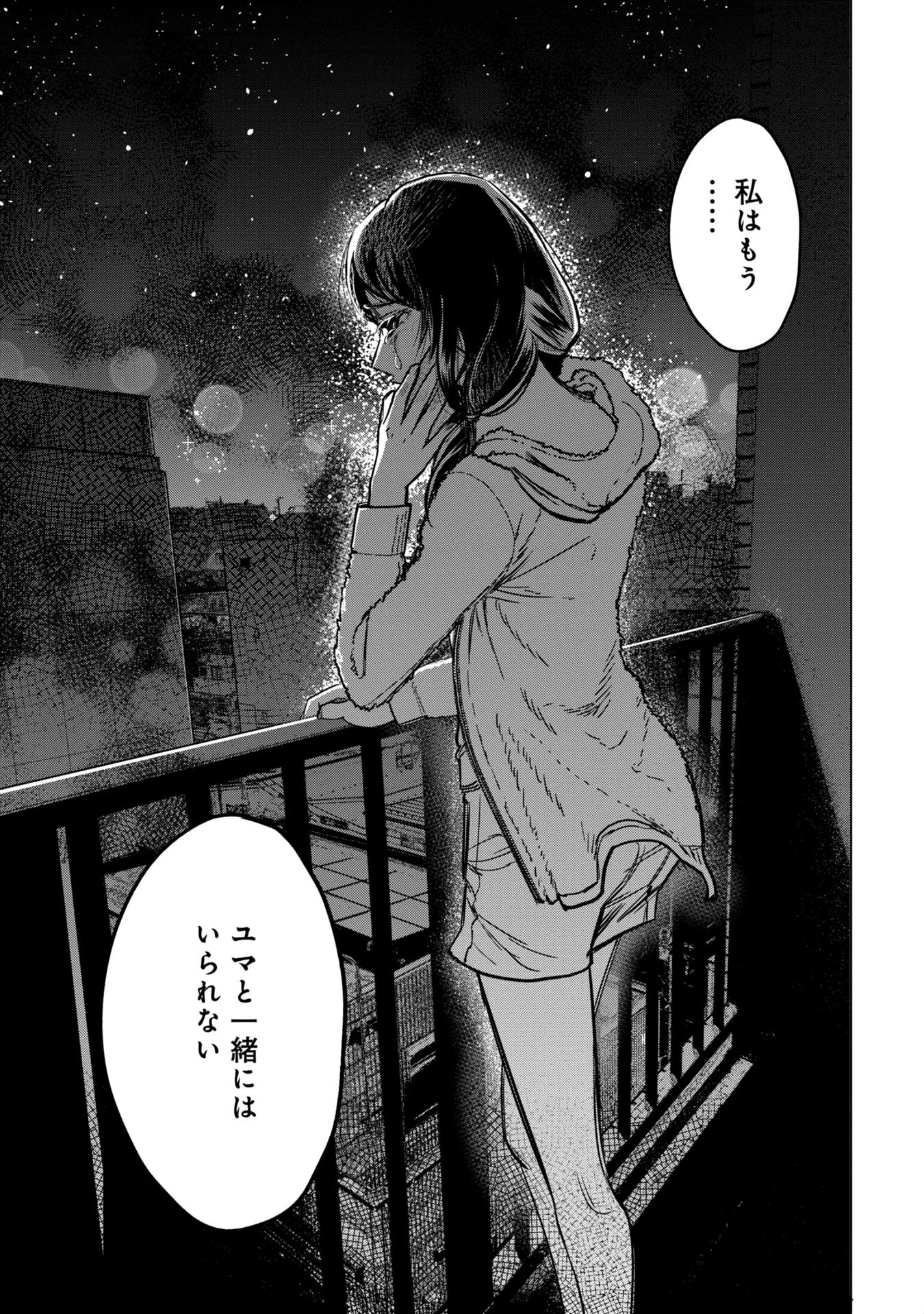 学級裁判デスゲーム 第3話 - 17