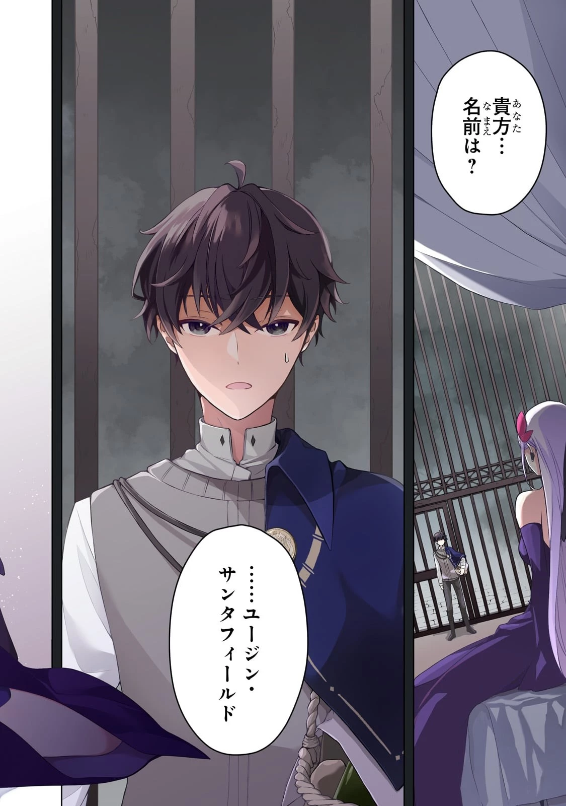 攻撃力ゼロから始める剣聖譚 ～幼馴染の皇女に捨てられ魔法学園に入学したら、魔王と契約することになった～ 第1話 - 2