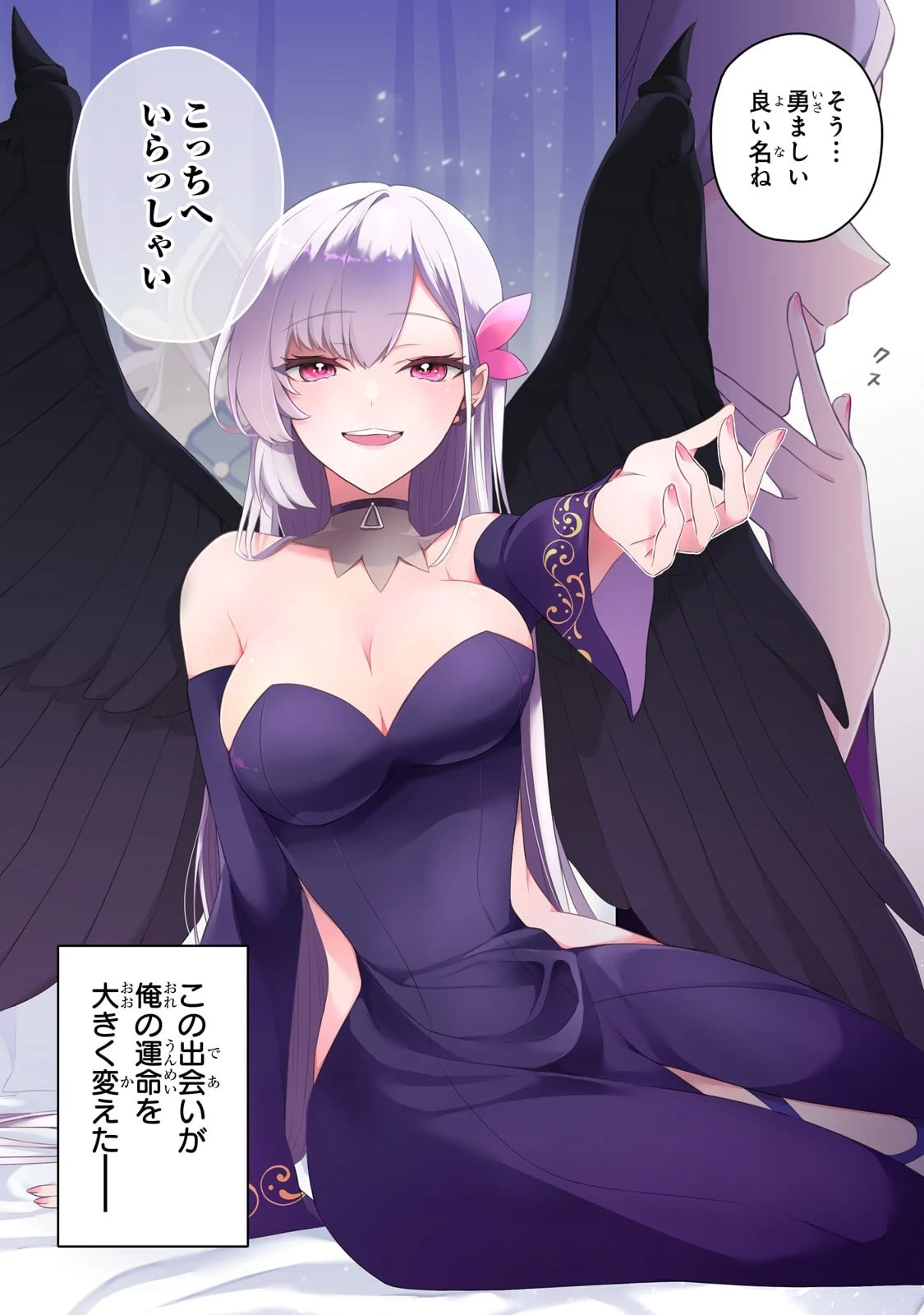 攻撃力ゼロから始める剣聖譚 ～幼馴染の皇女に捨てられ魔法学園に入学したら、魔王と契約することになった～ 第1話 - 3