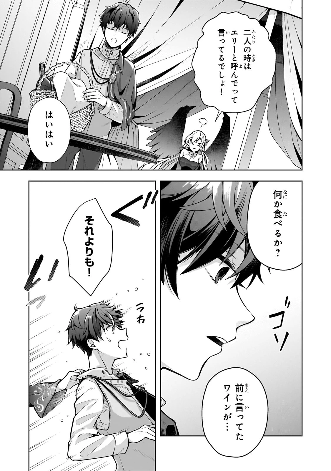 攻撃力ゼロから始める剣聖譚 ～幼馴染の皇女に捨てられ魔法学園に入学したら、魔王と契約することになった～ 第1話 - 6