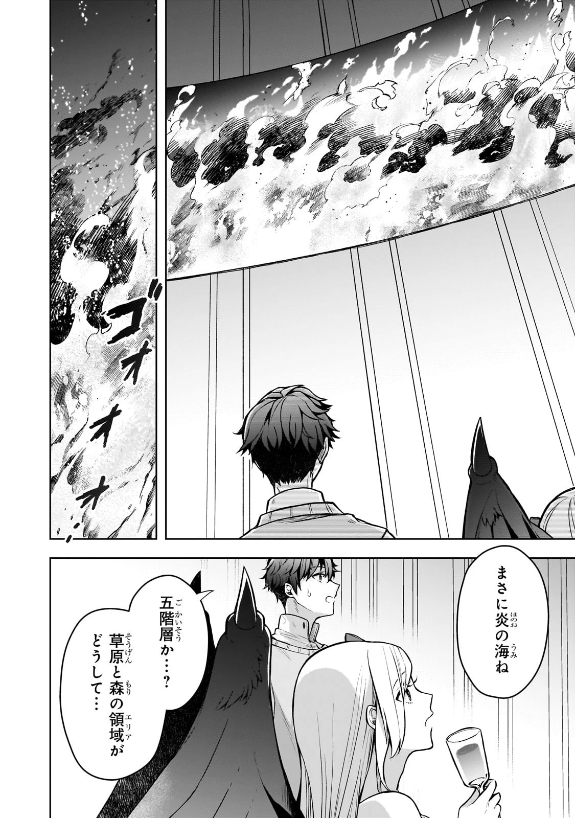 攻撃力ゼロから始める剣聖譚 ～幼馴染の皇女に捨てられ魔法学園に入学したら、魔王と契約することになった～ 第1話 - 21