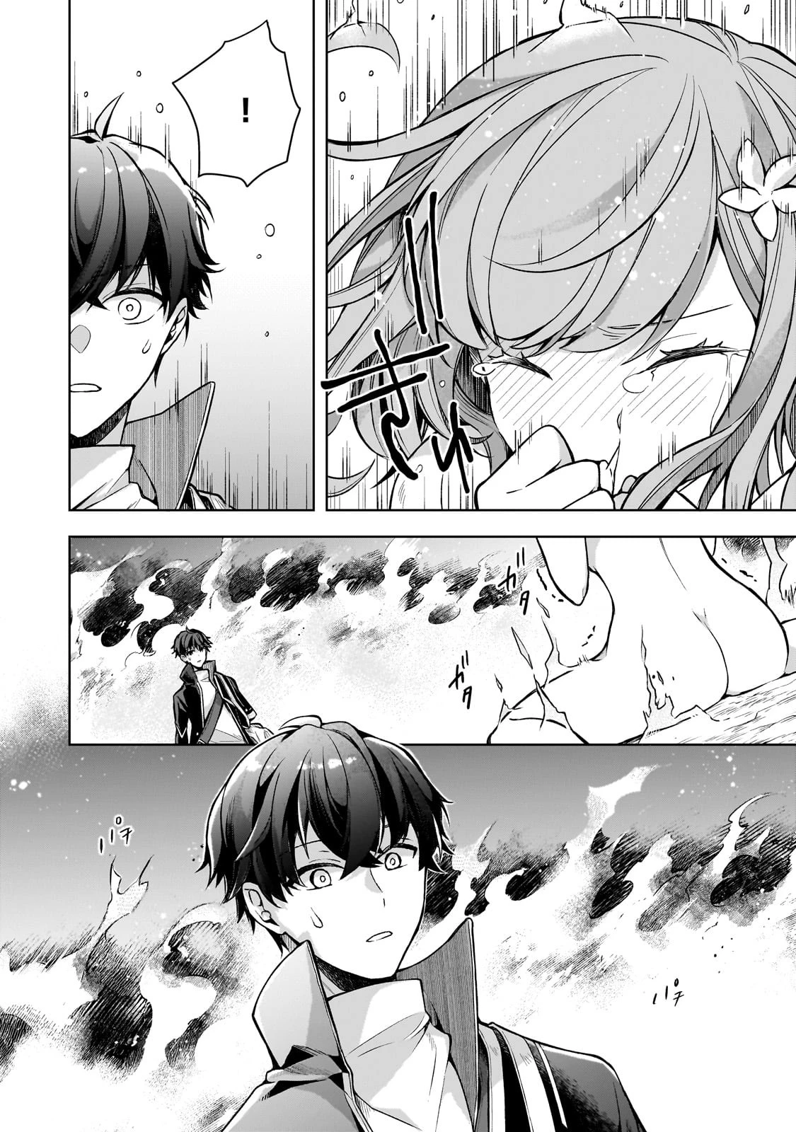 攻撃力ゼロから始める剣聖譚 ～幼馴染の皇女に捨てられ魔法学園に入学したら、魔王と契約することになった～ 第1話 - 33