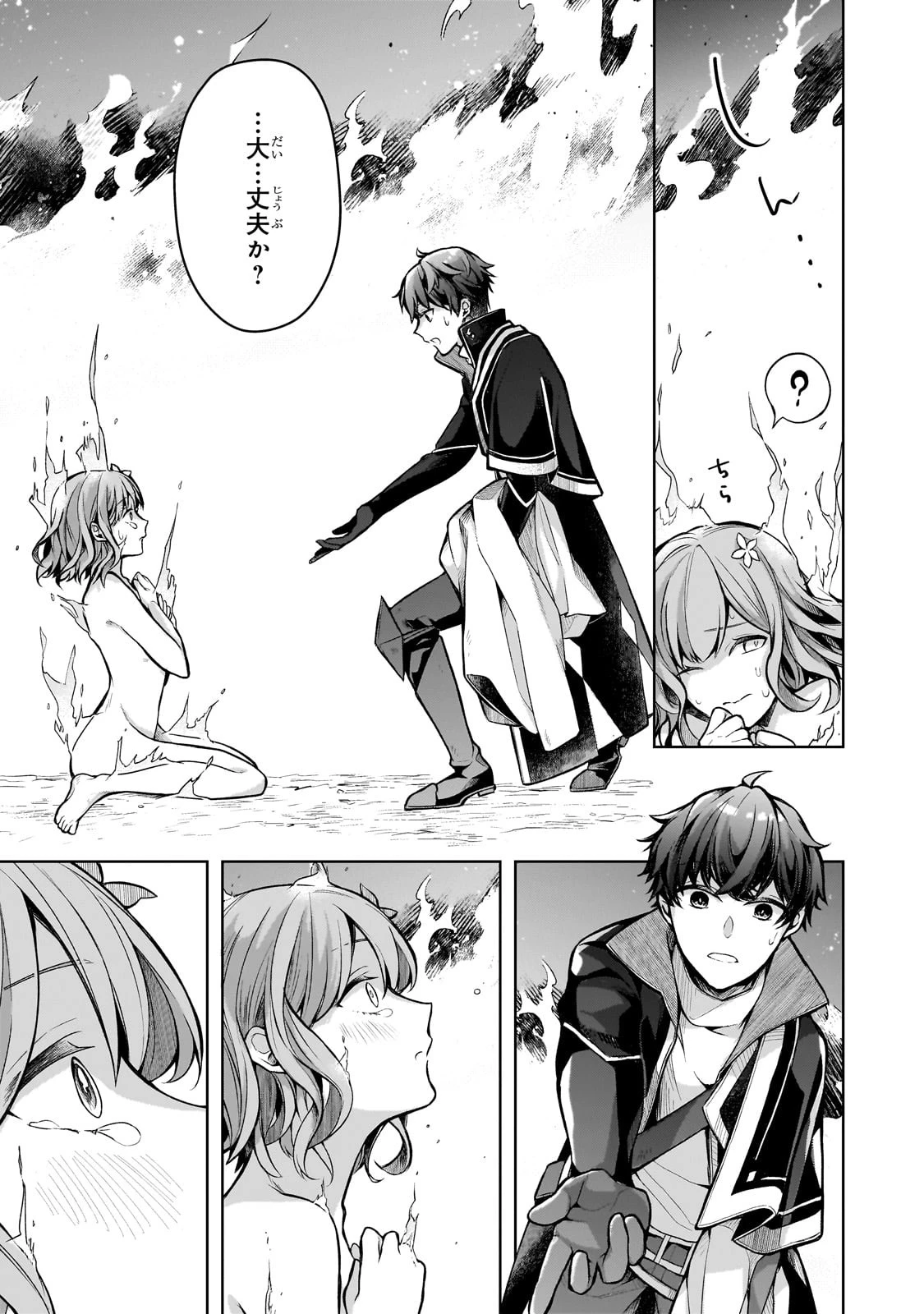 攻撃力ゼロから始める剣聖譚 ～幼馴染の皇女に捨てられ魔法学園に入学したら、魔王と契約することになった～ 第1話 - 34