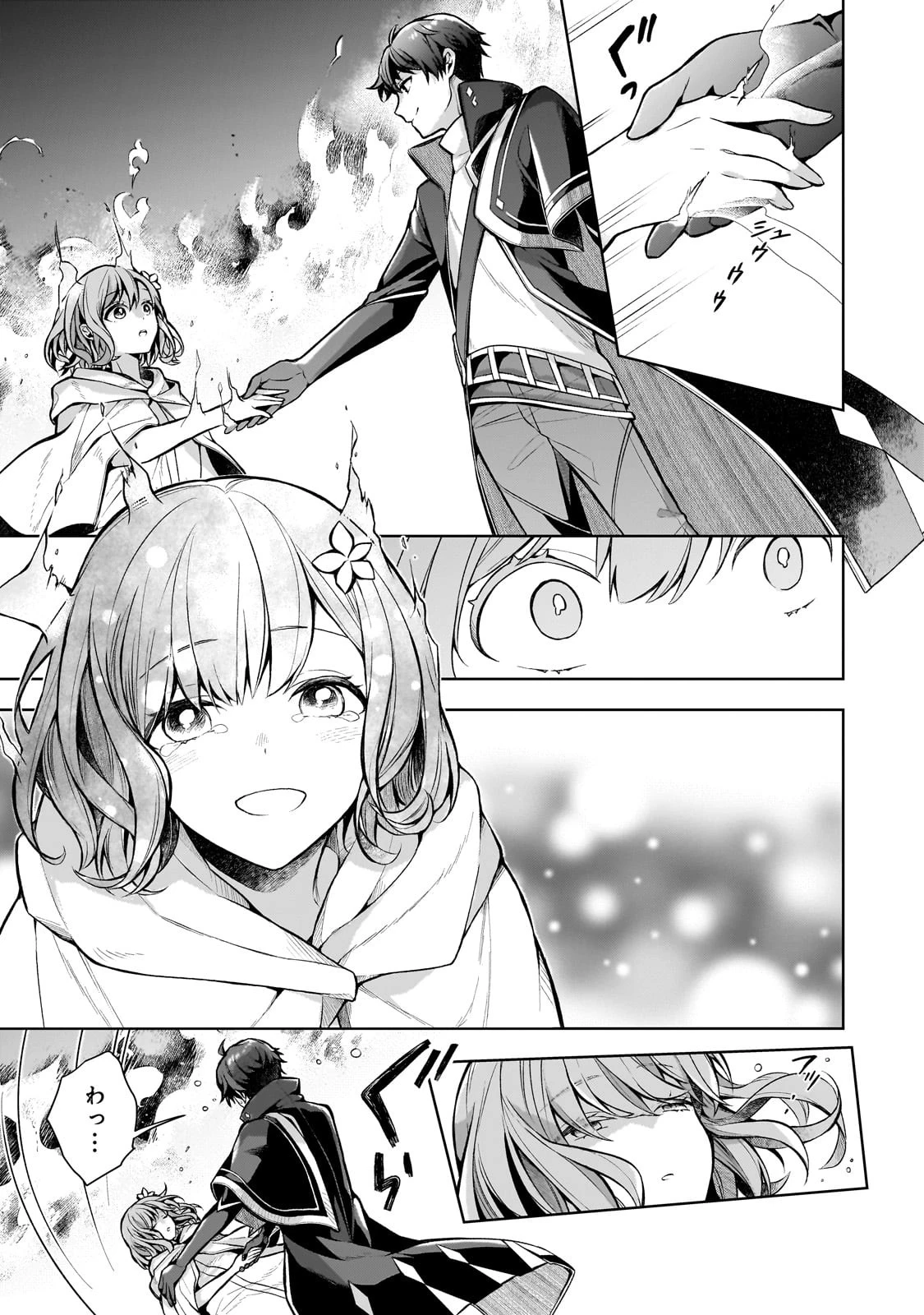 攻撃力ゼロから始める剣聖譚 ～幼馴染の皇女に捨てられ魔法学園に入学したら、魔王と契約することになった～ 第1話 - 38