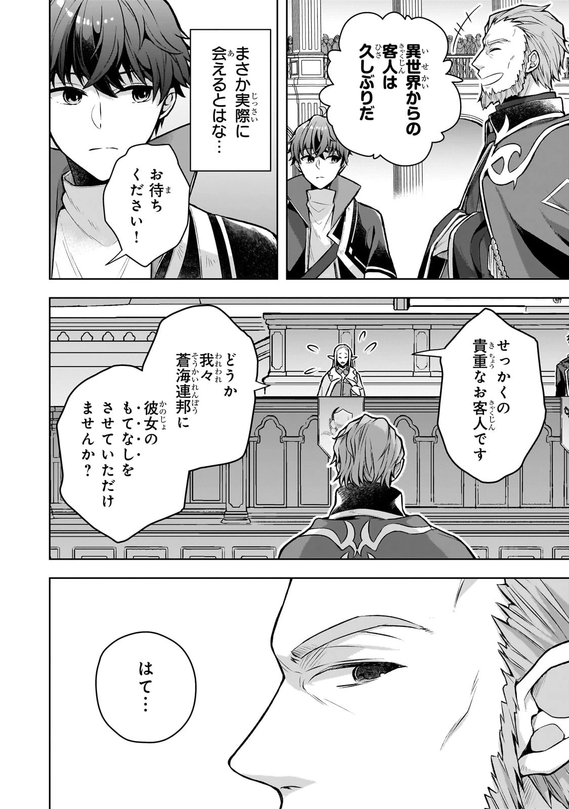 攻撃力ゼロから始める剣聖譚 ～幼馴染の皇女に捨てられ魔法学園に入学したら、魔王と契約することになった～ 第2話 - 28