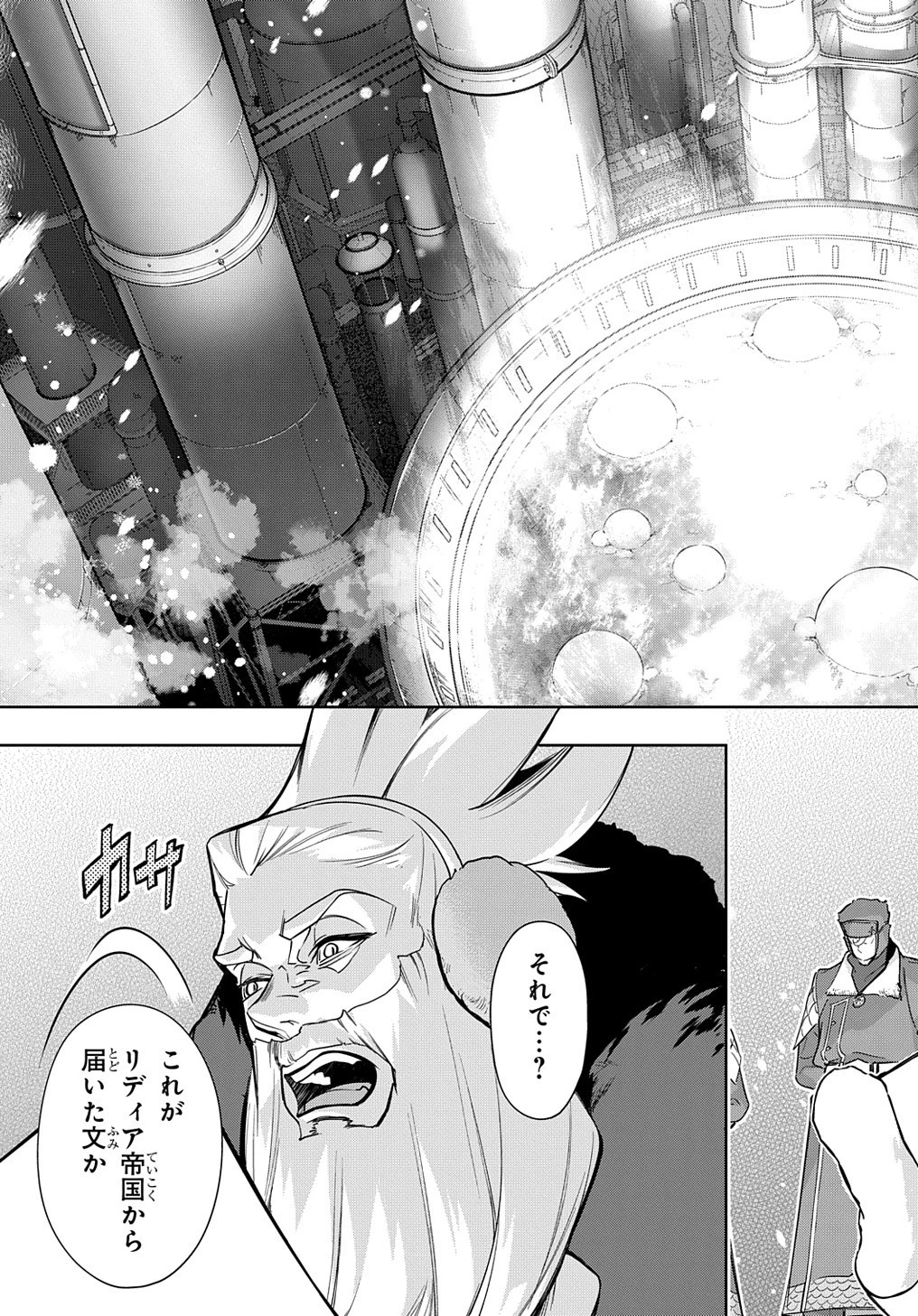 はめつのおうこく 第34話 - 3