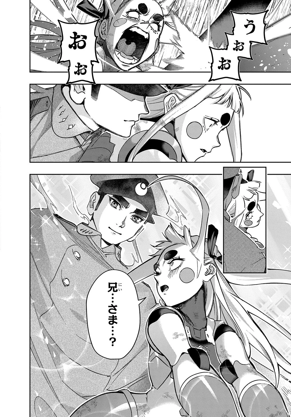 はめつのおうこく 第47話 - 10