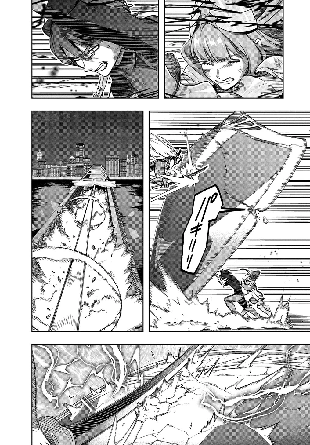 はめつのおうこく 第47話 - 14