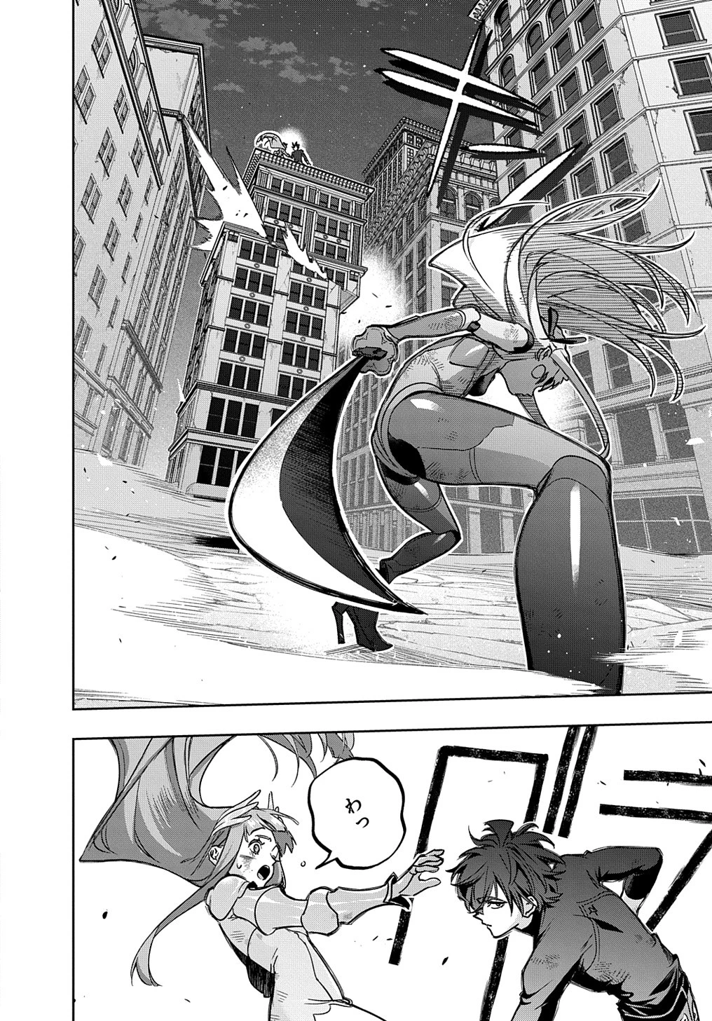 はめつのおうこく 第47話 - 22