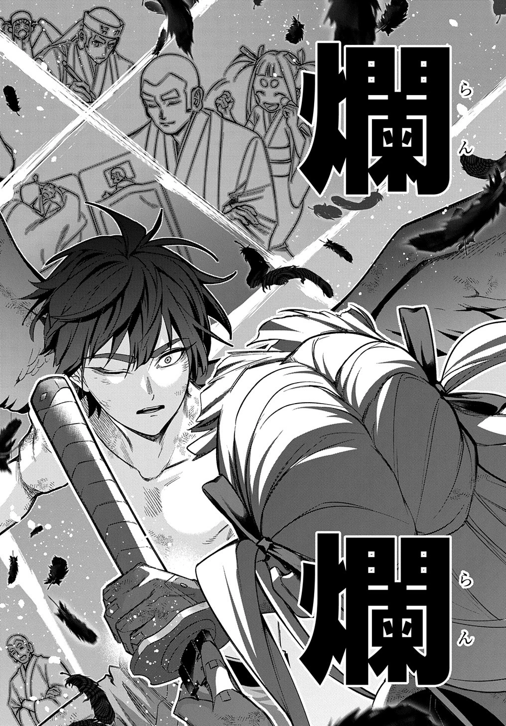 はめつのおうこく 第48話 - 24