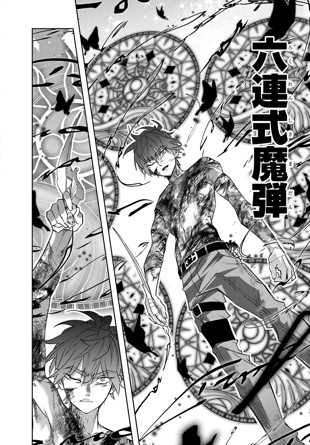 はめつのおうこく 第48話 - 34