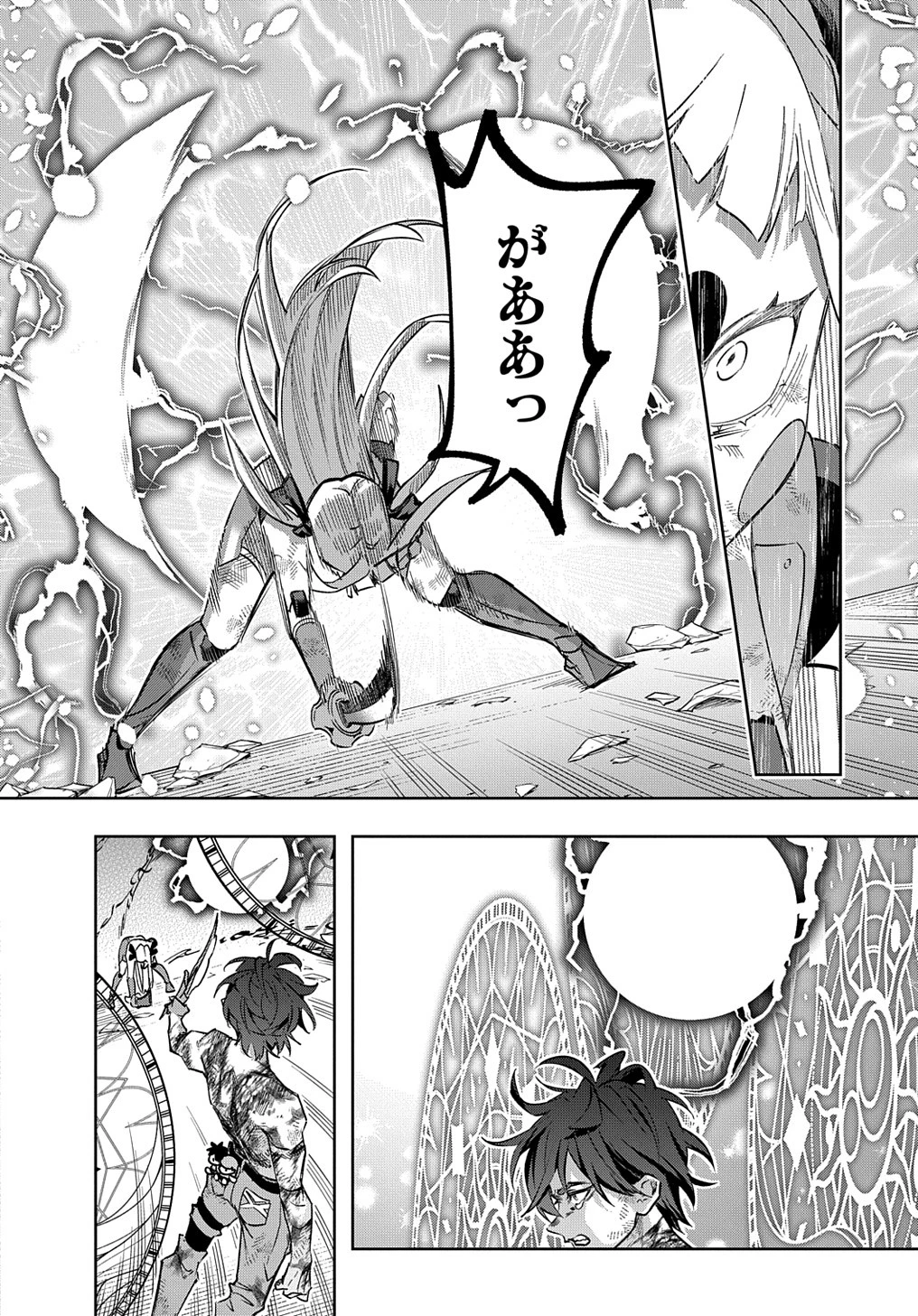 はめつのおうこく 第48話 - 38