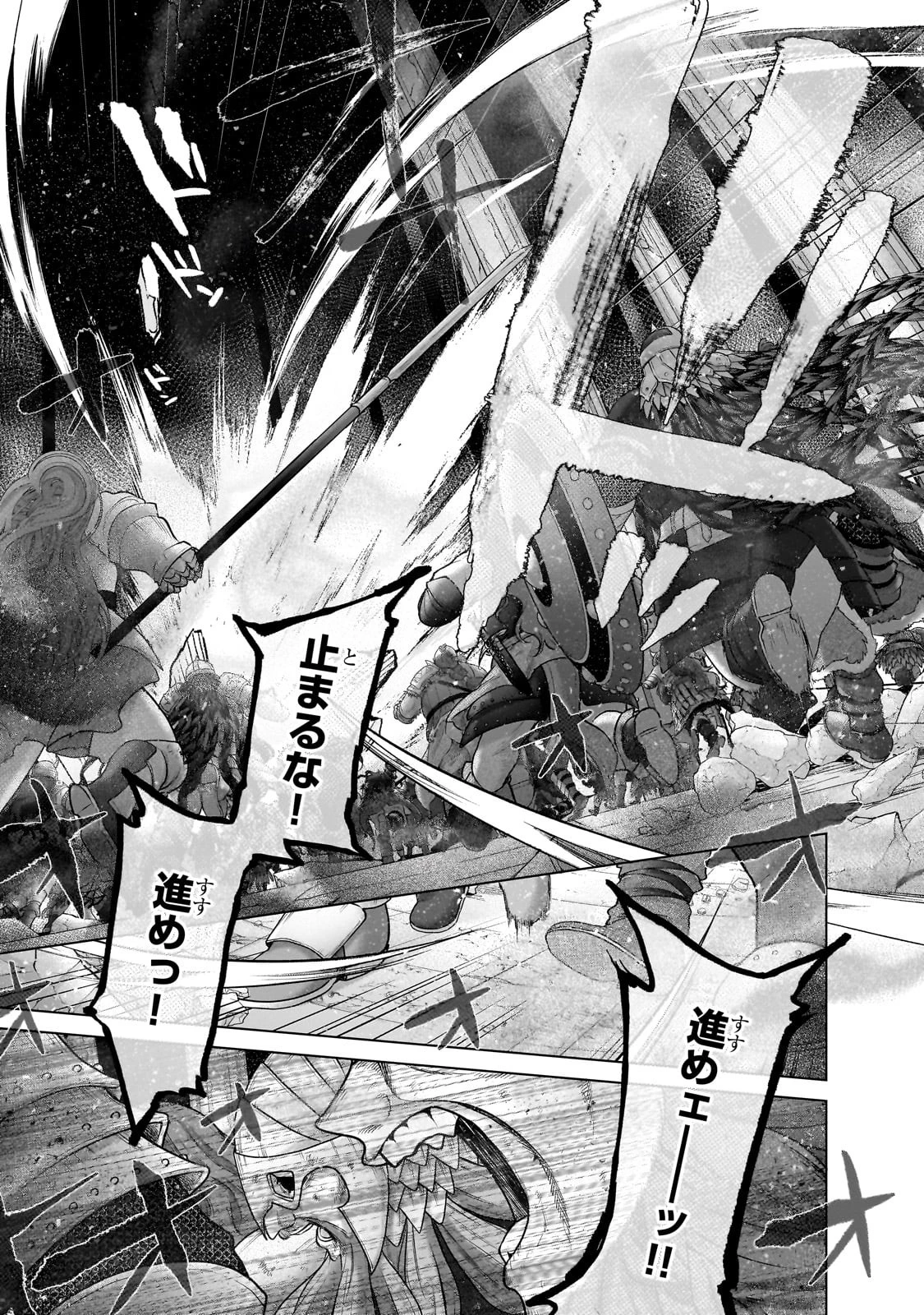 最果てのパラディン 第62話 - 1