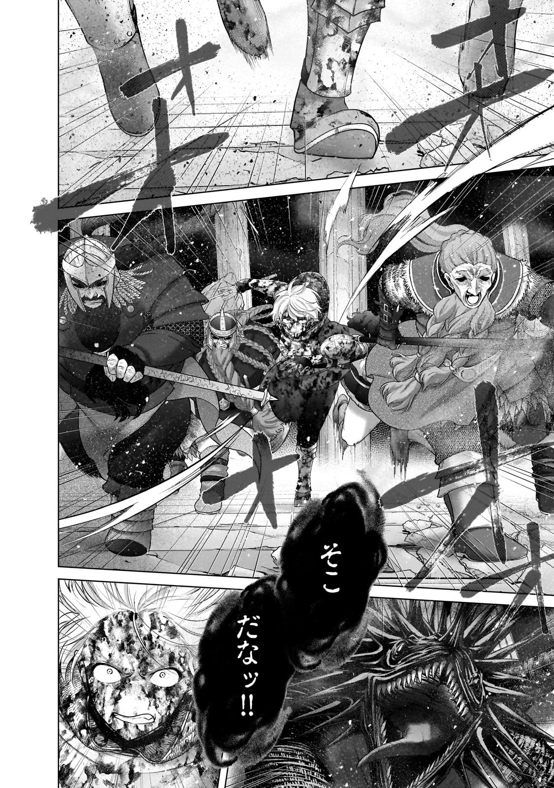 最果てのパラディン 第62話 - 4