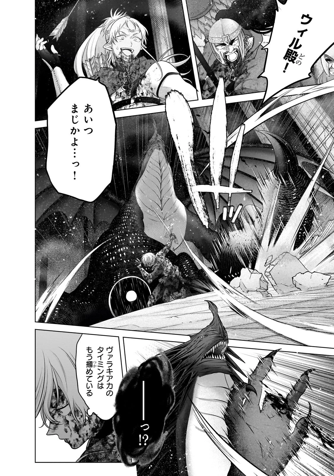 最果てのパラディン 第62話 - 14