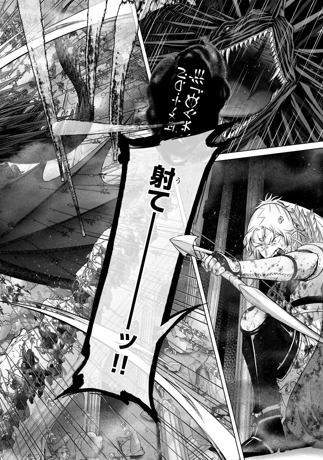 最果てのパラディン 第62話 - 18