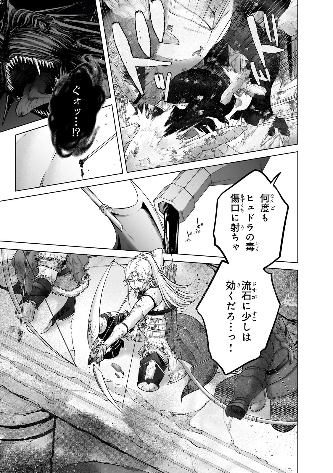 最果てのパラディン 第62話 - 23