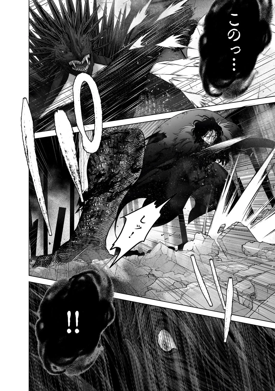 最果てのパラディン 第62話 - 24