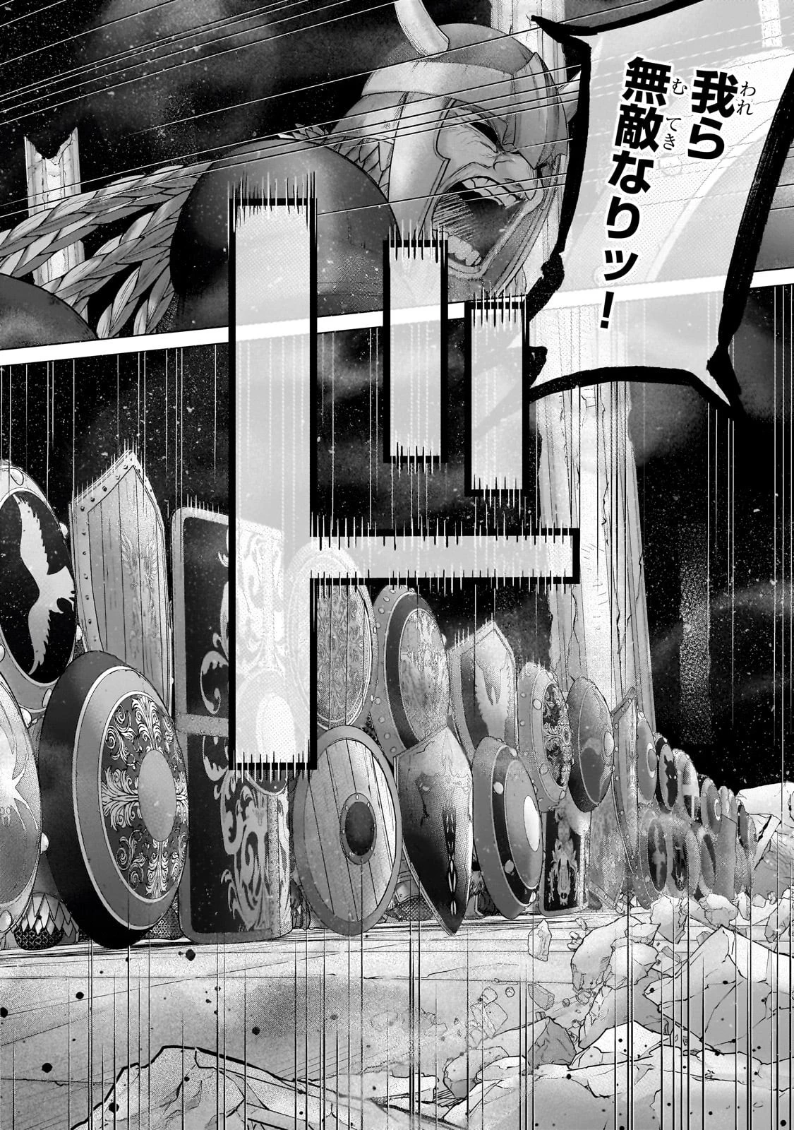 最果てのパラディン 第62話 - 26