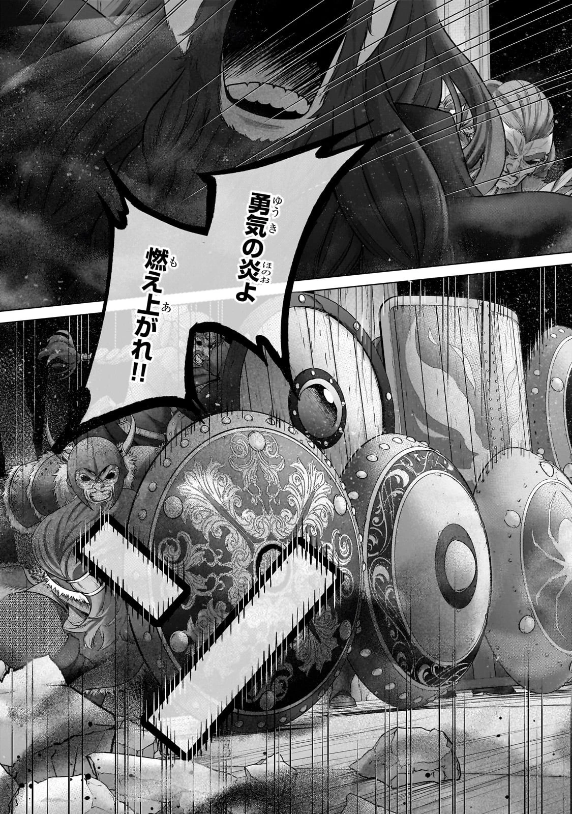 最果てのパラディン 第62話 - 27