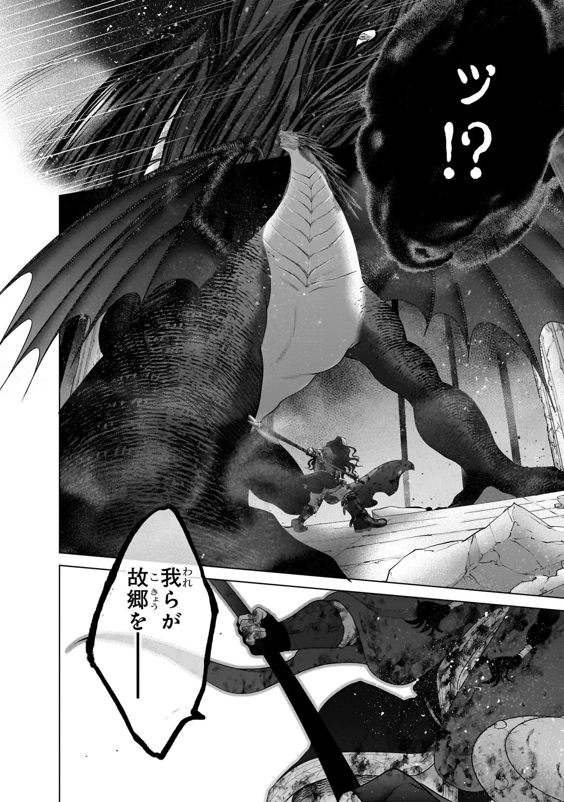 最果てのパラディン 第62話 - 30