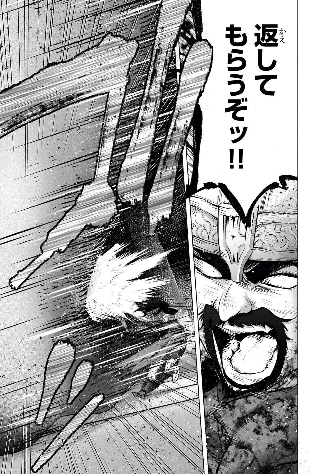 最果てのパラディン 第62話 - 31