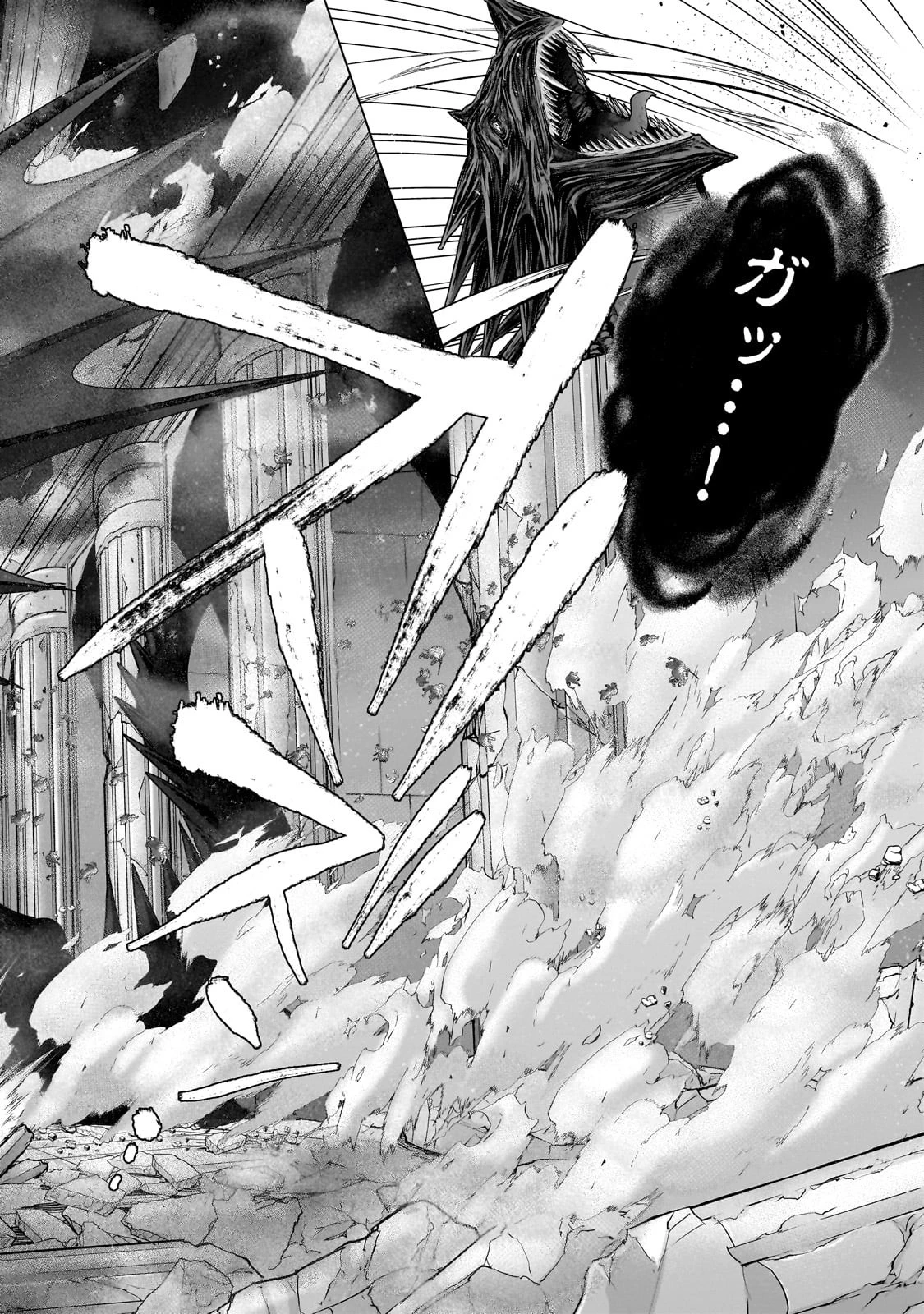 最果てのパラディン 第62話 - 32