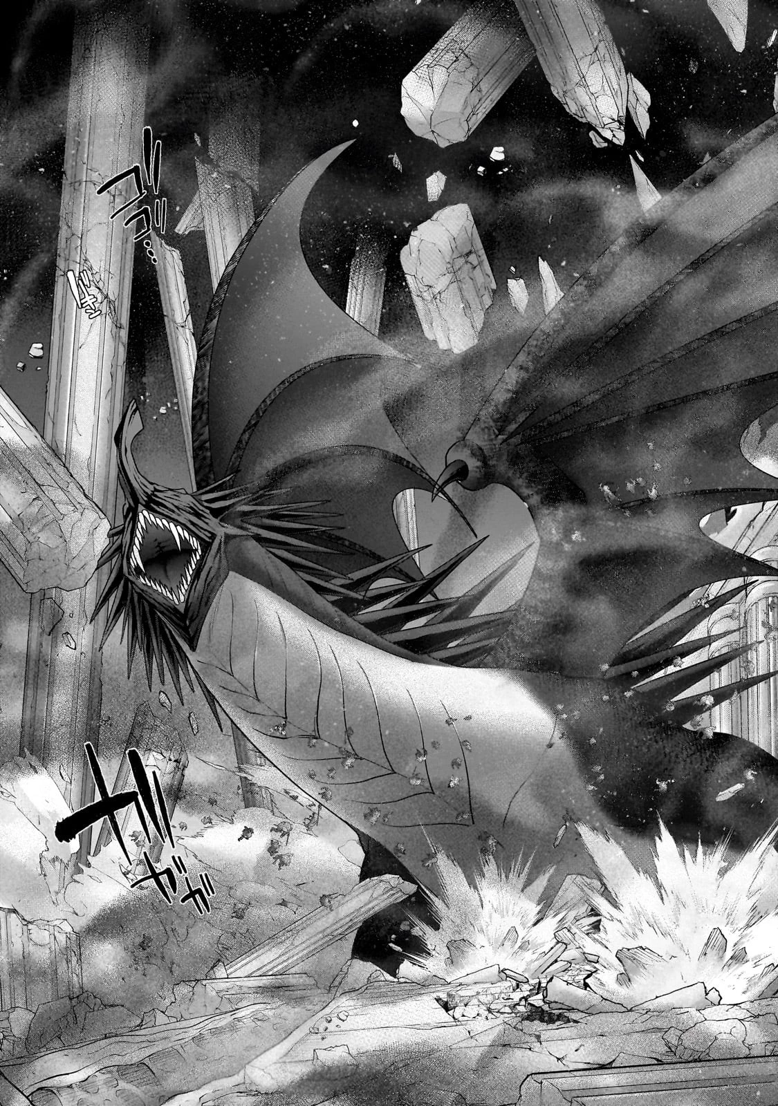 最果てのパラディン 第62話 - 33