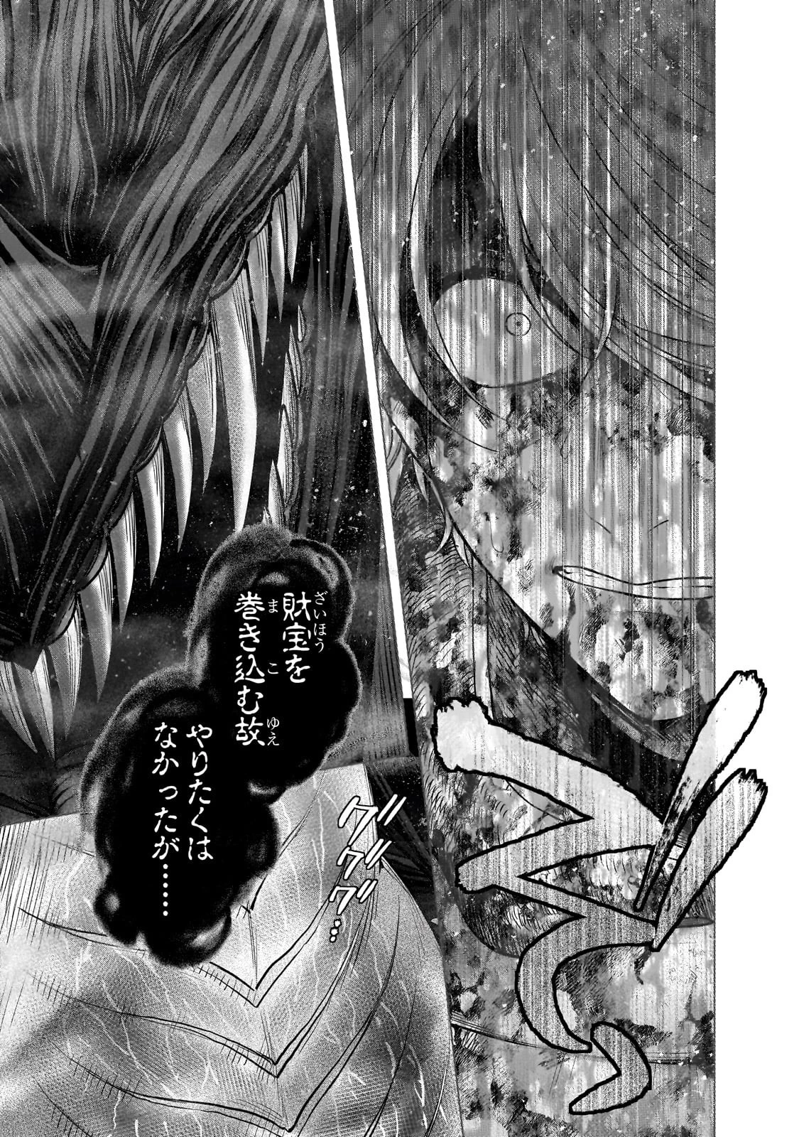 最果てのパラディン 第62話 - 37