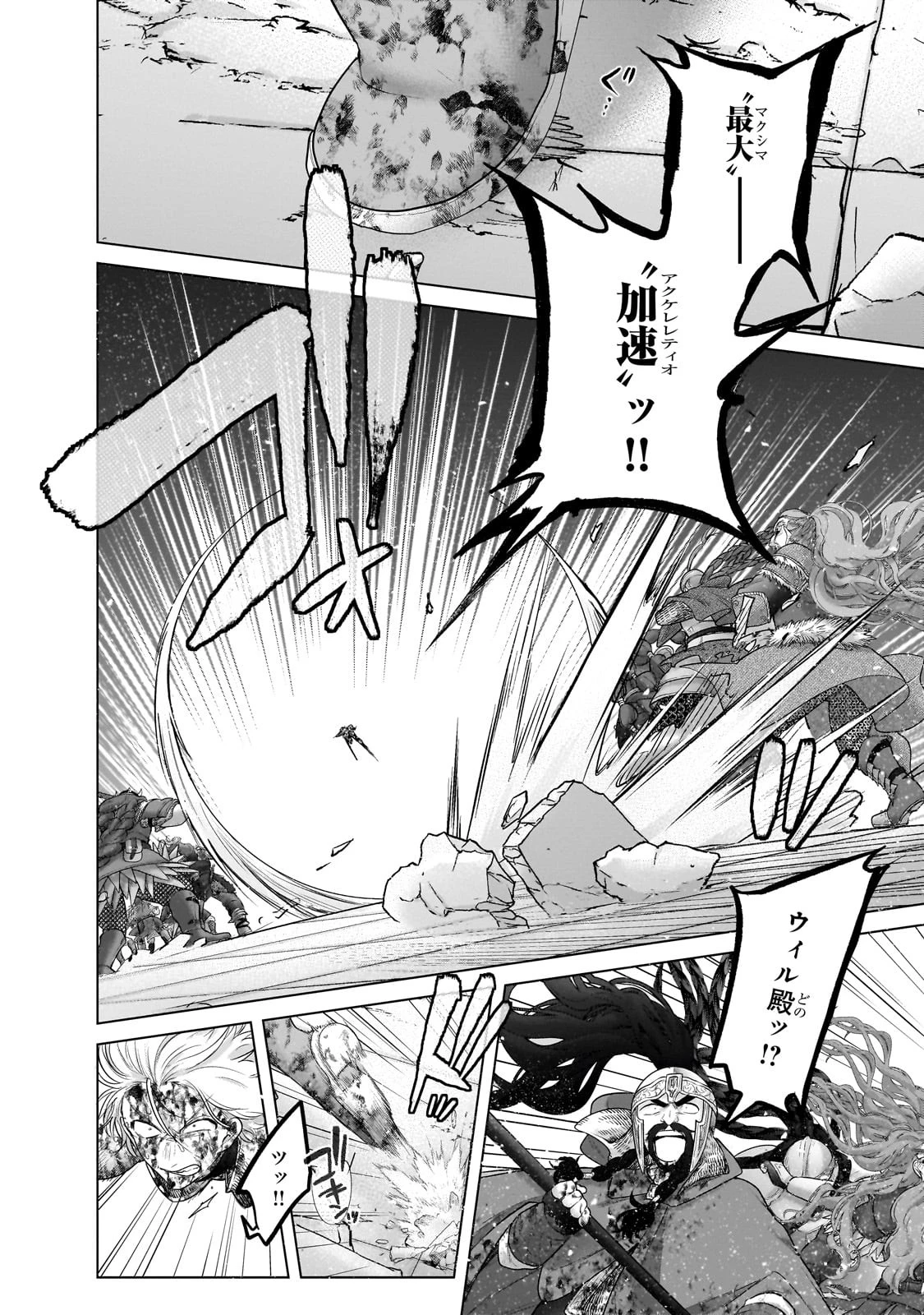 最果てのパラディン 第62話 - 40