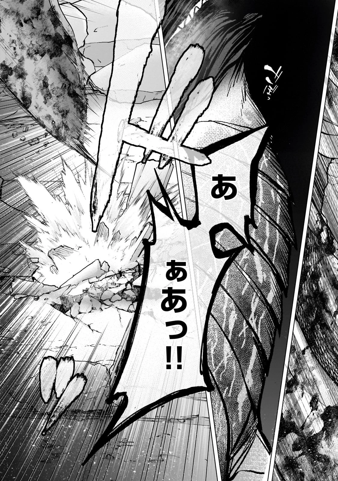 最果てのパラディン 第62話 - 43