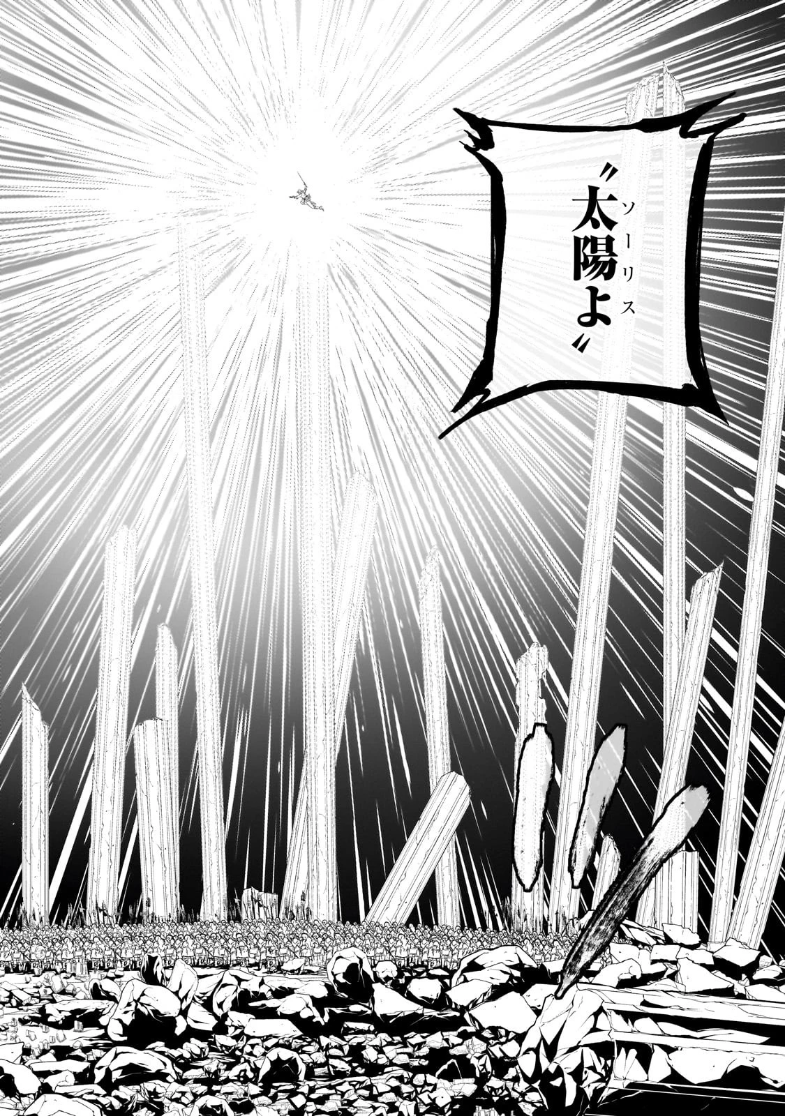 最果てのパラディン 第62話 - 48