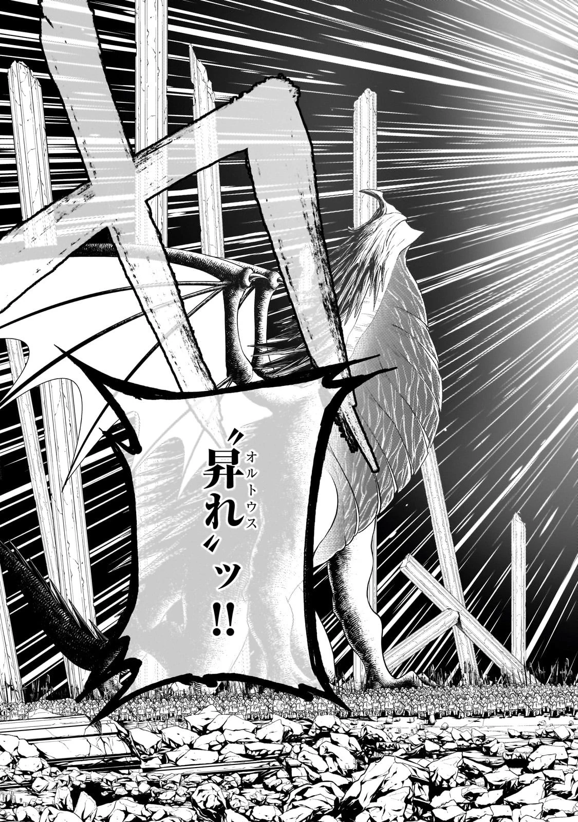 最果てのパラディン 第62話 - 49