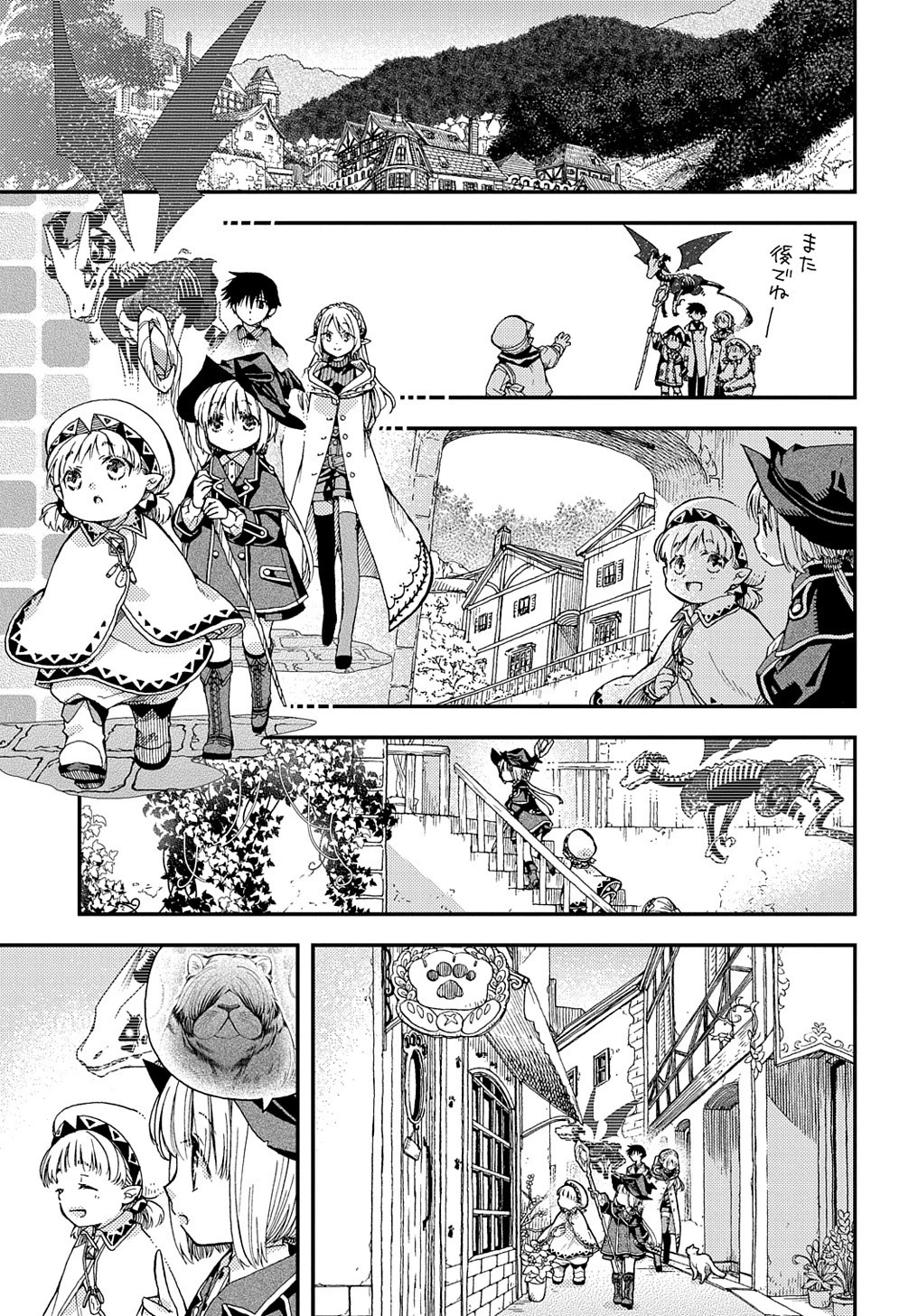 骨ドラゴンのマナ娘 第27話 - 7