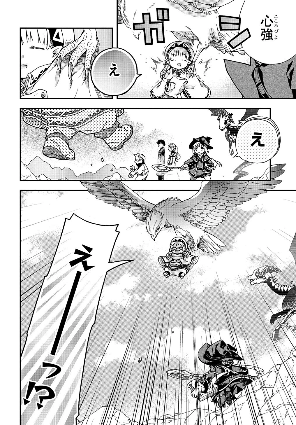 骨ドラゴンのマナ娘 第27話 - 16