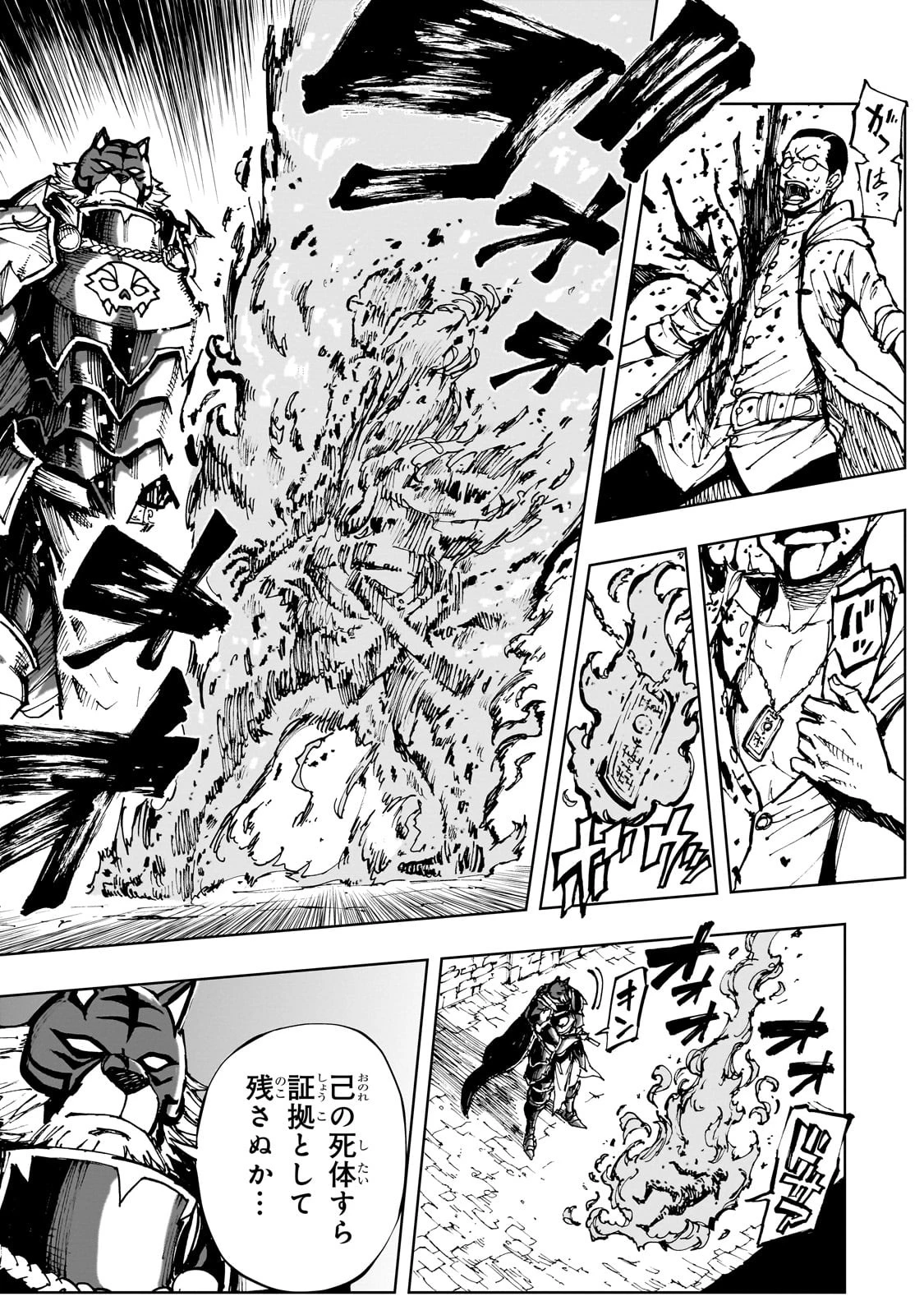 現実主義勇者の王国再建記 第58話 - 18