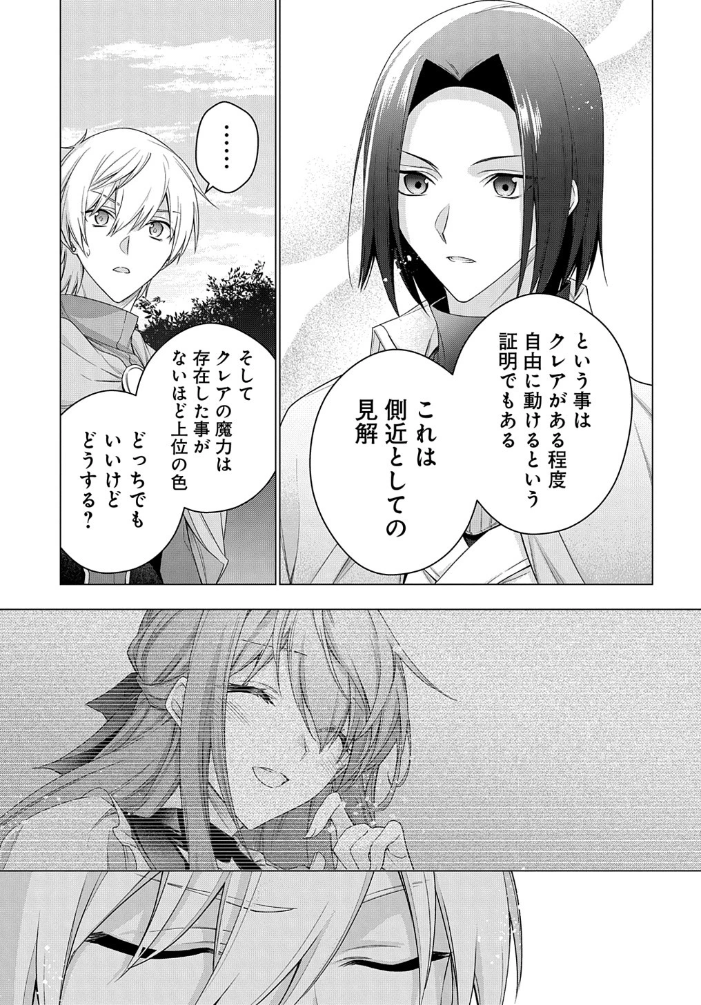 元、落ちこぼれ公爵令嬢です。 THE COMIC 第35話 - 13