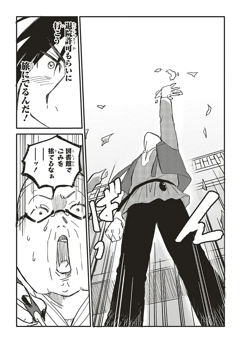 英傑のドM 従属経験チートってあり？ 第4話 - 13