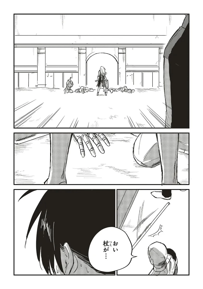 英傑のドM 従属経験チートってあり？ 第4話 - 16