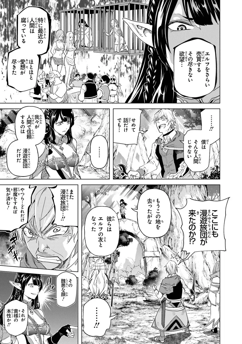 経験値貯蓄でのんびり傷心旅行 ～勇者と恋人に追放された戦士の無自覚ざまぁ～ 第27話 - 5