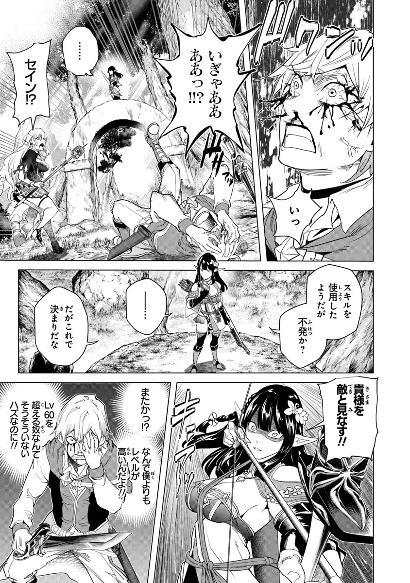 経験値貯蓄でのんびり傷心旅行 ～勇者と恋人に追放された戦士の無自覚ざまぁ～ 第27話 - 7