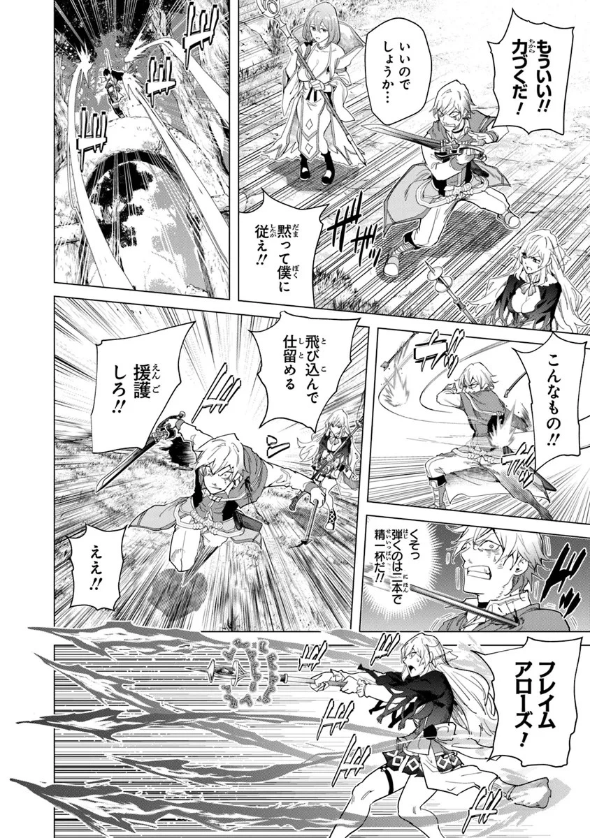 経験値貯蓄でのんびり傷心旅行 ～勇者と恋人に追放された戦士の無自覚ざまぁ～ 第27話 - 8