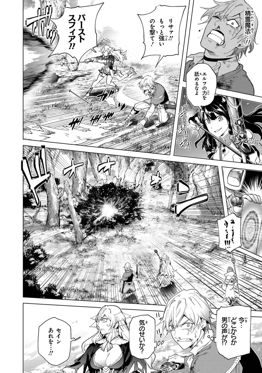 経験値貯蓄でのんびり傷心旅行 ～勇者と恋人に追放された戦士の無自覚ざまぁ～ 第27話 - 10