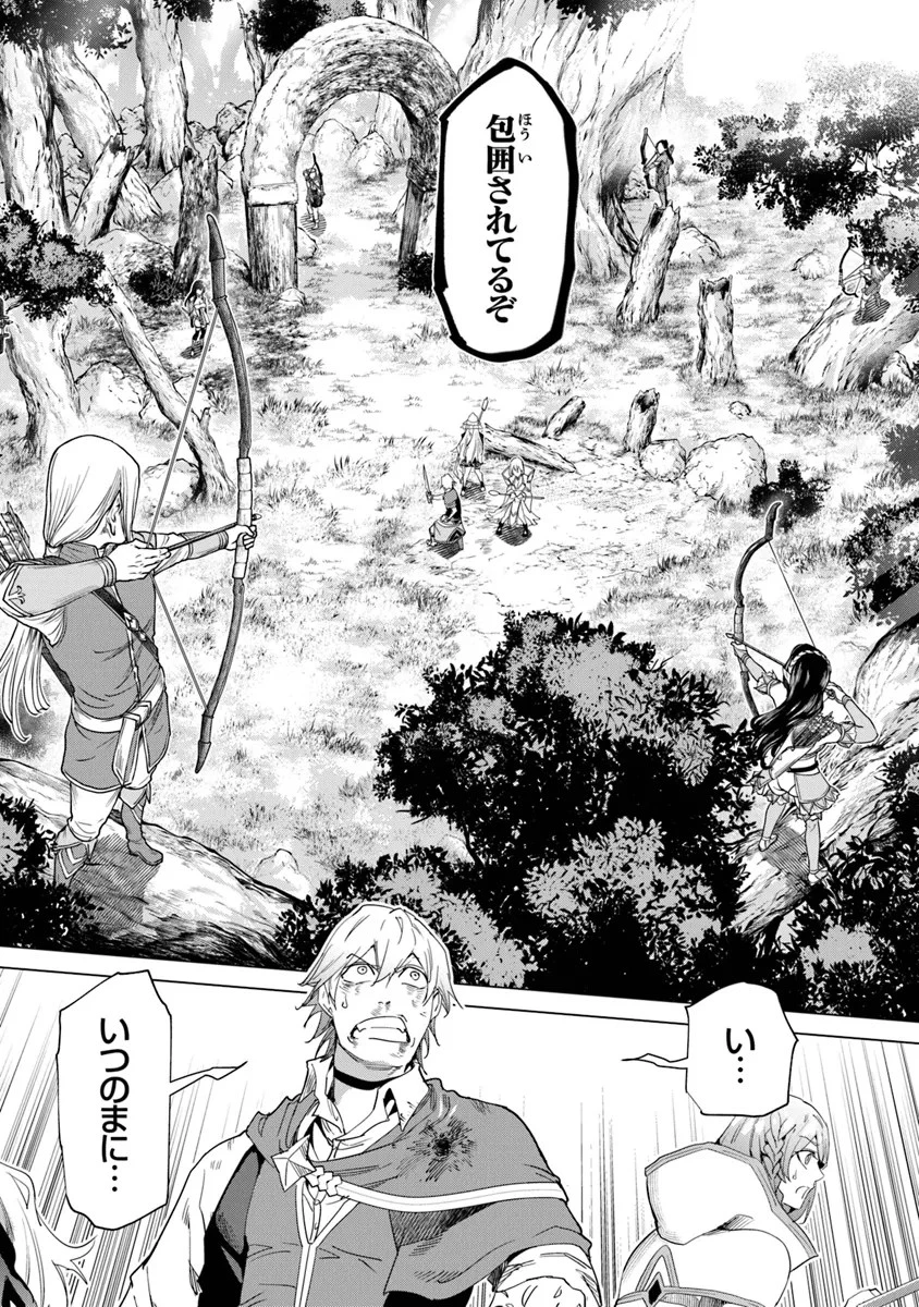 経験値貯蓄でのんびり傷心旅行 ～勇者と恋人に追放された戦士の無自覚ざまぁ～ 第27話 - 12