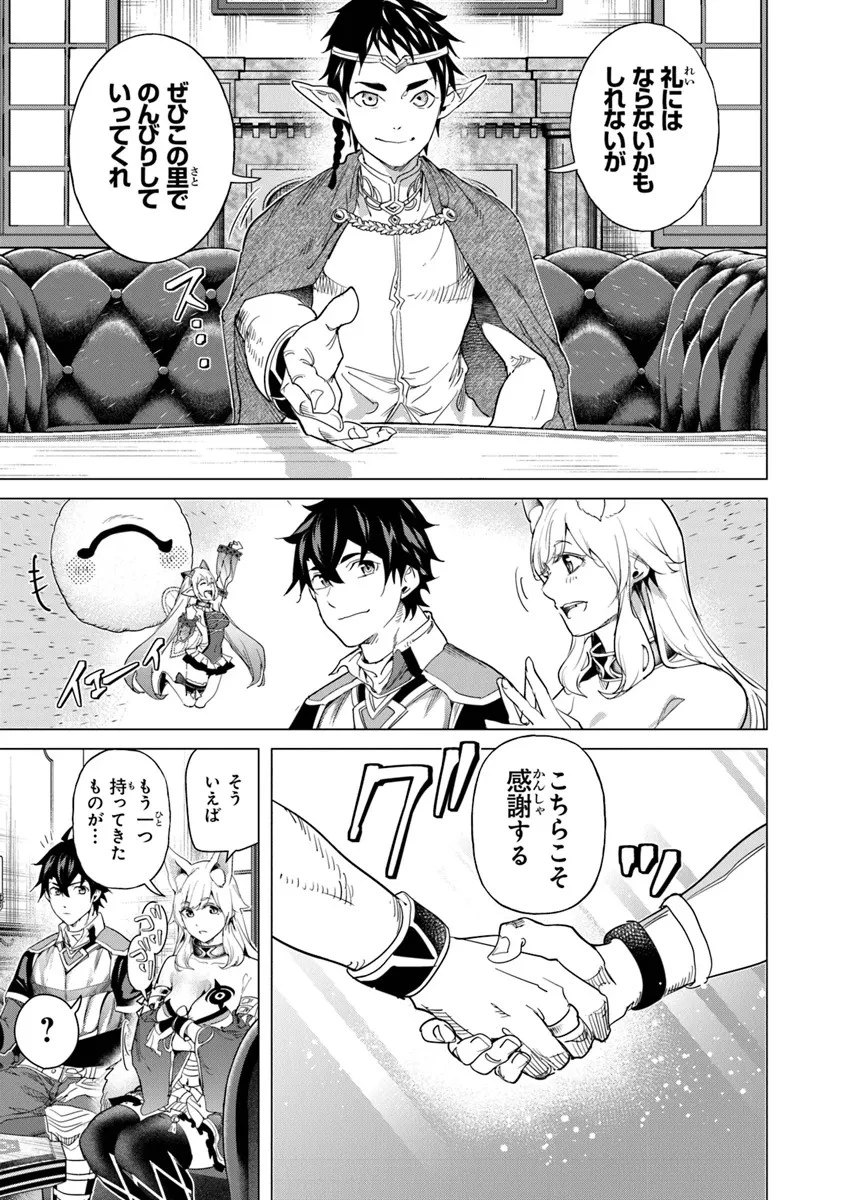 経験値貯蓄でのんびり傷心旅行 ～勇者と恋人に追放された戦士の無自覚ざまぁ～ 第27話 - 17