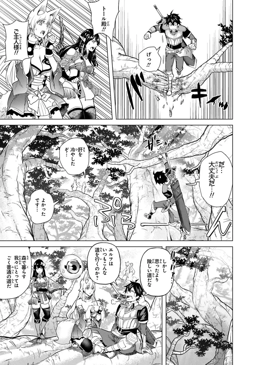 経験値貯蓄でのんびり傷心旅行 ～勇者と恋人に追放された戦士の無自覚ざまぁ～ 第27話 - 25