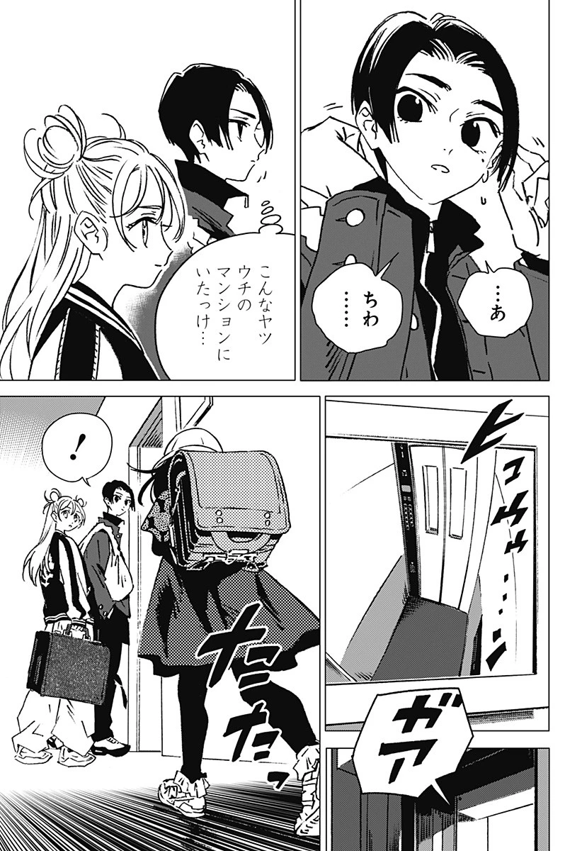 ゴーストフィクサーズ 第1話 - 13